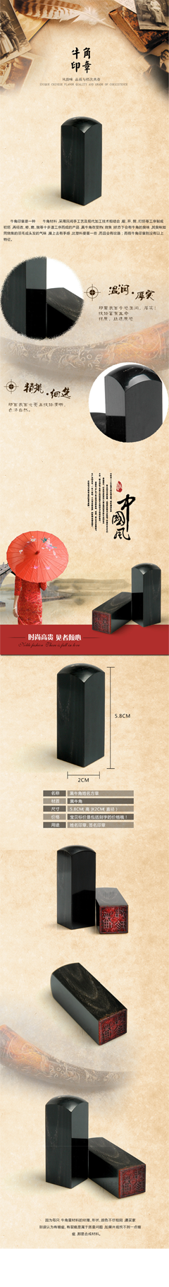 牛角印章介紹副本.png